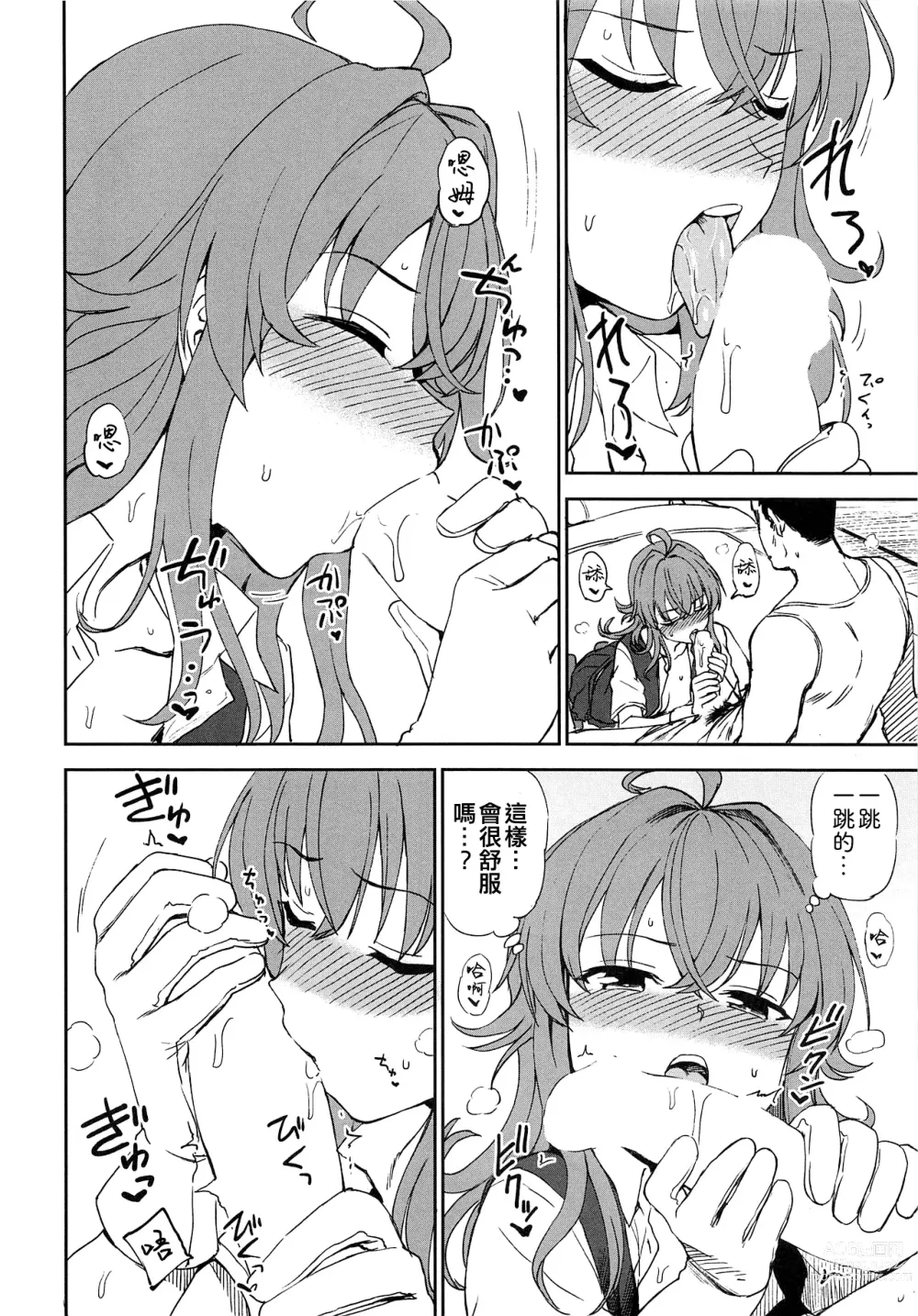 Page 10 of doujinshi Haru no Arashi