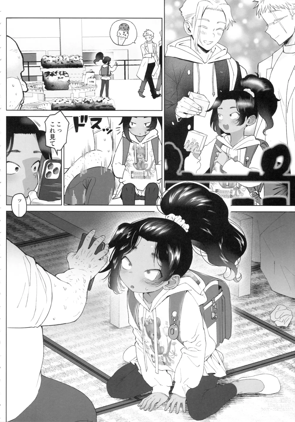 Page 3 of doujinshi Saimin Yuukai