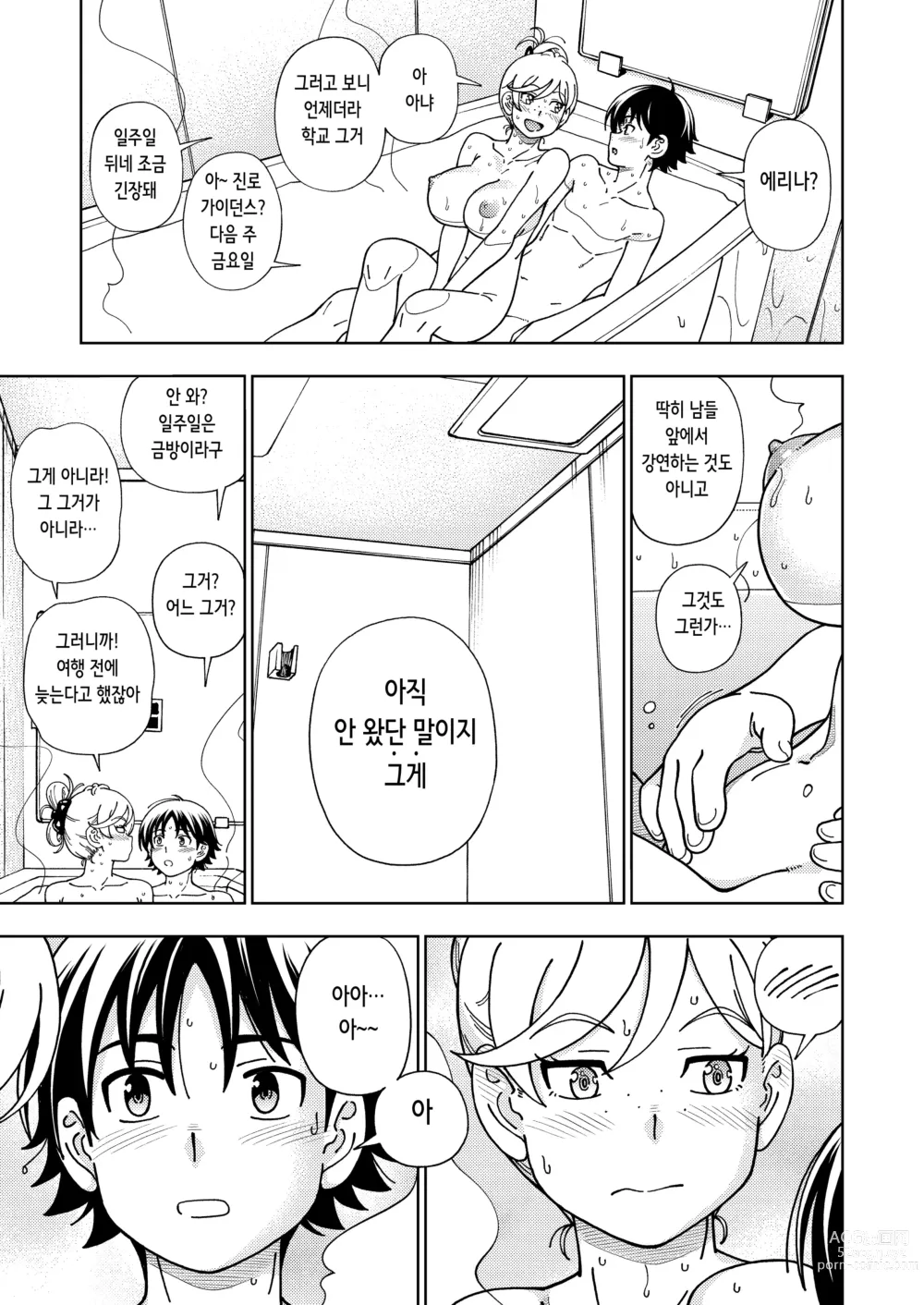 Page 25 of doujinshi 허니 블론드 ~마가렛~