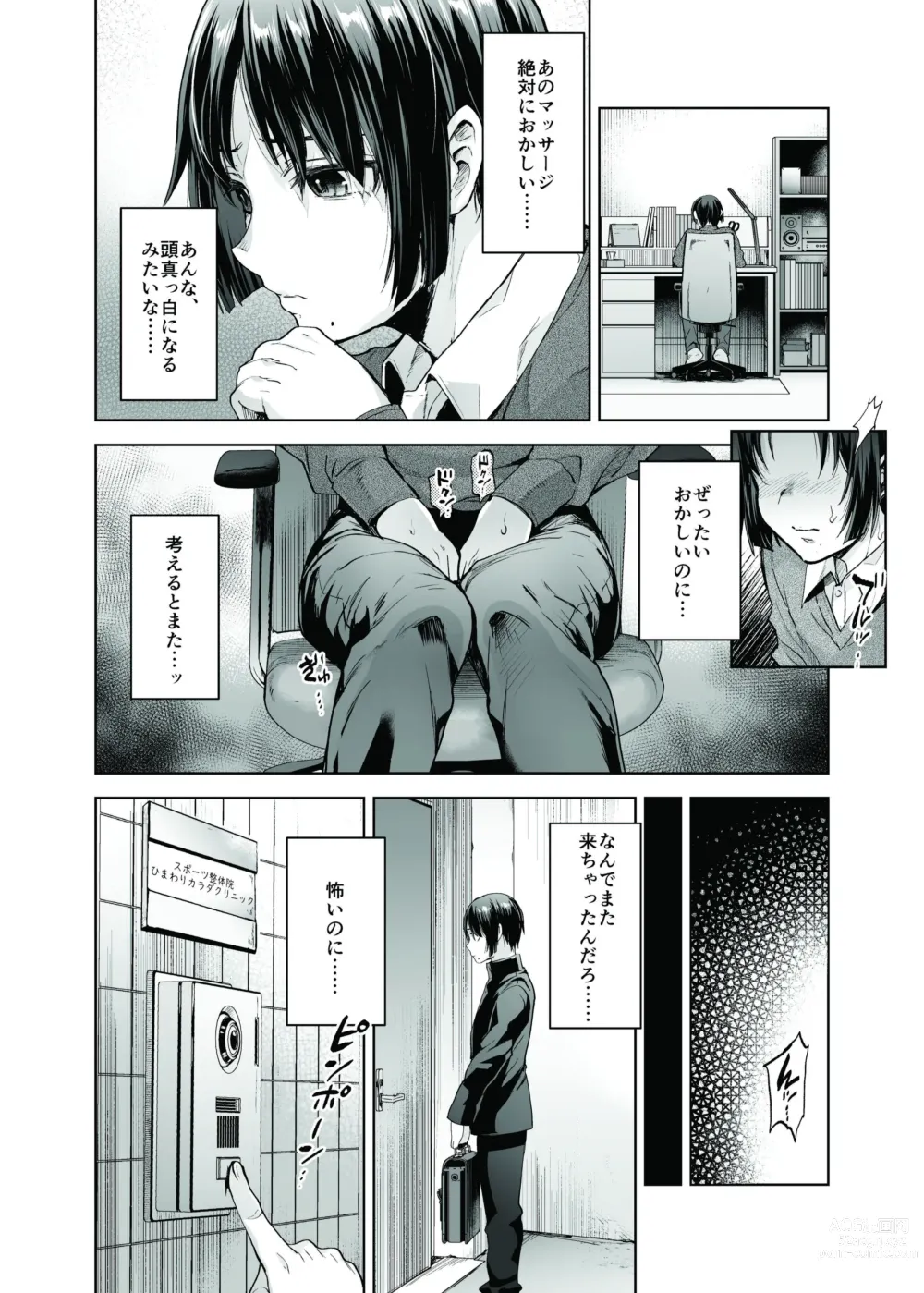 Page 15 of doujinshi Yuutousei Shounen to Himitsu no Tokubetsu Massage