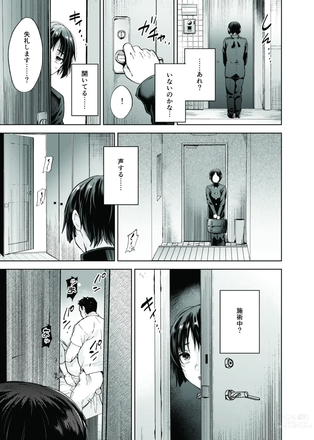 Page 16 of doujinshi Yuutousei Shounen to Himitsu no Tokubetsu Massage