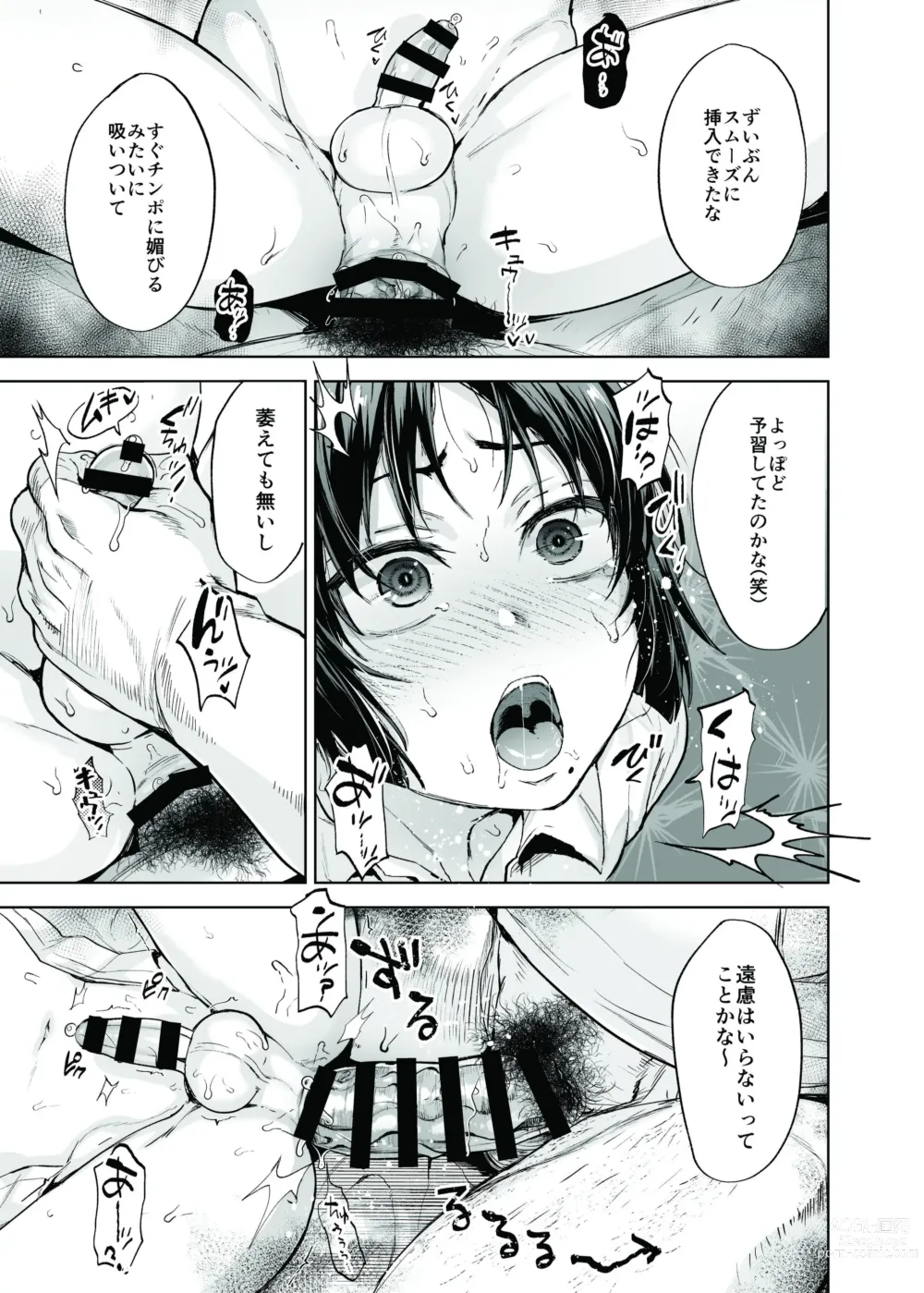 Page 30 of doujinshi Yuutousei Shounen to Himitsu no Tokubetsu Massage