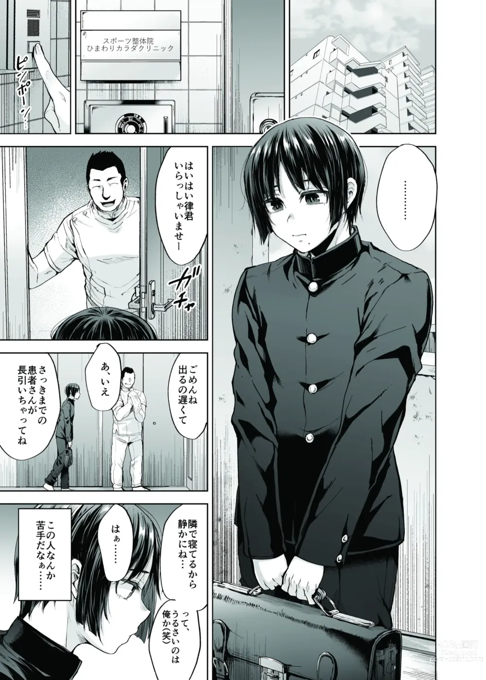 Page 4 of doujinshi Yuutousei Shounen to Himitsu no Tokubetsu Massage