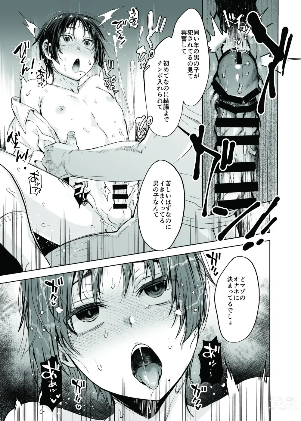 Page 34 of doujinshi Yuutousei Shounen to Himitsu no Tokubetsu Massage