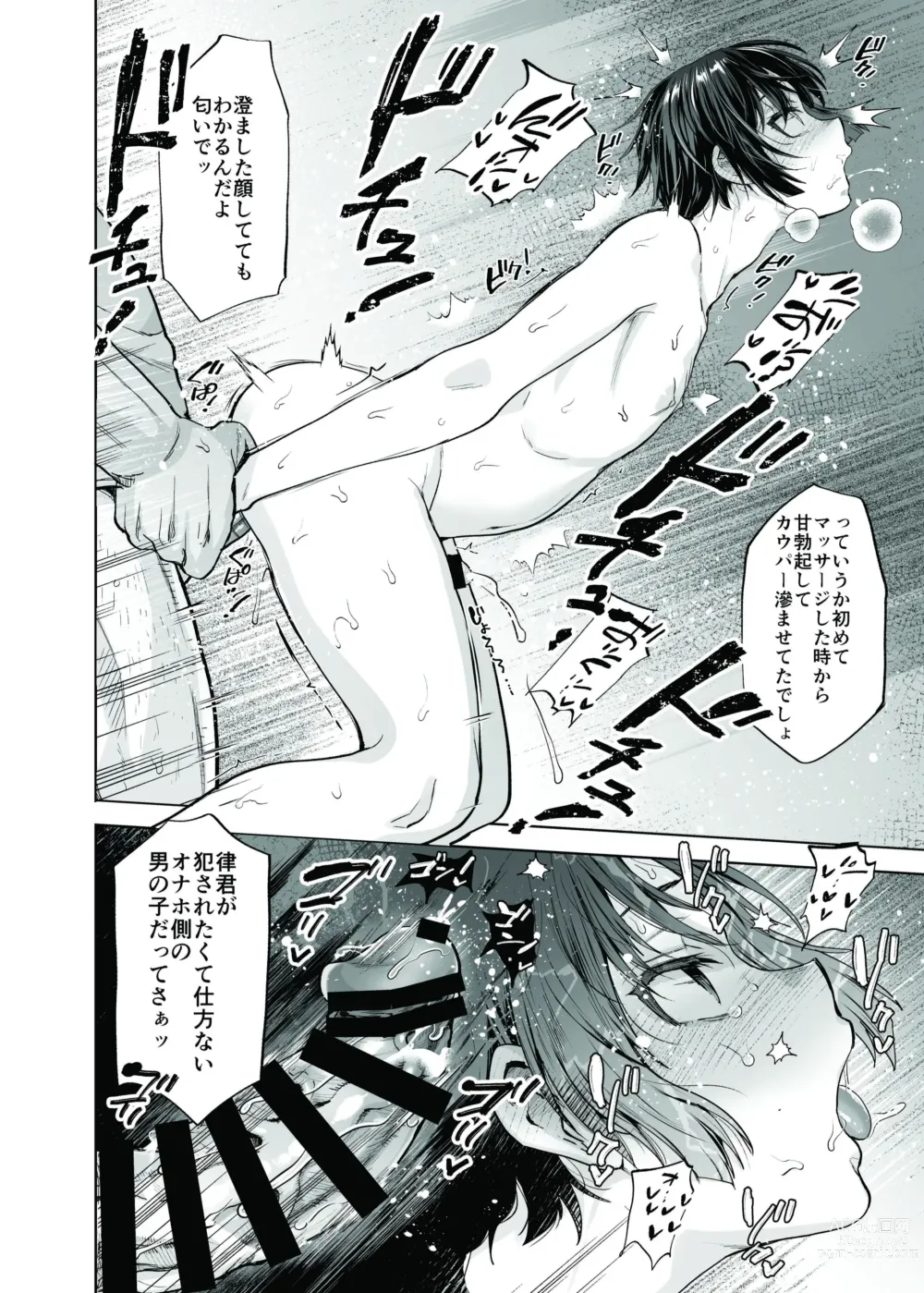 Page 37 of doujinshi Yuutousei Shounen to Himitsu no Tokubetsu Massage