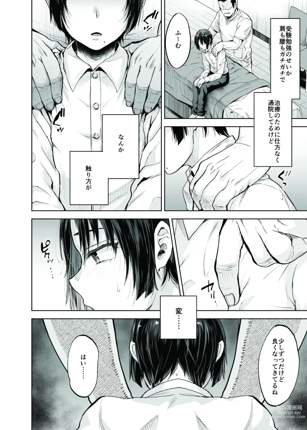 Page 5 of doujinshi Yuutousei Shounen to Himitsu no Tokubetsu Massage