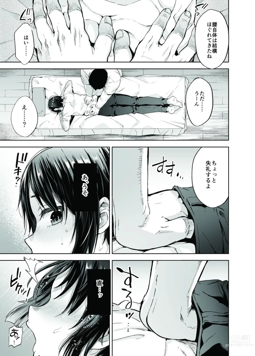 Page 8 of doujinshi Yuutousei Shounen to Himitsu no Tokubetsu Massage