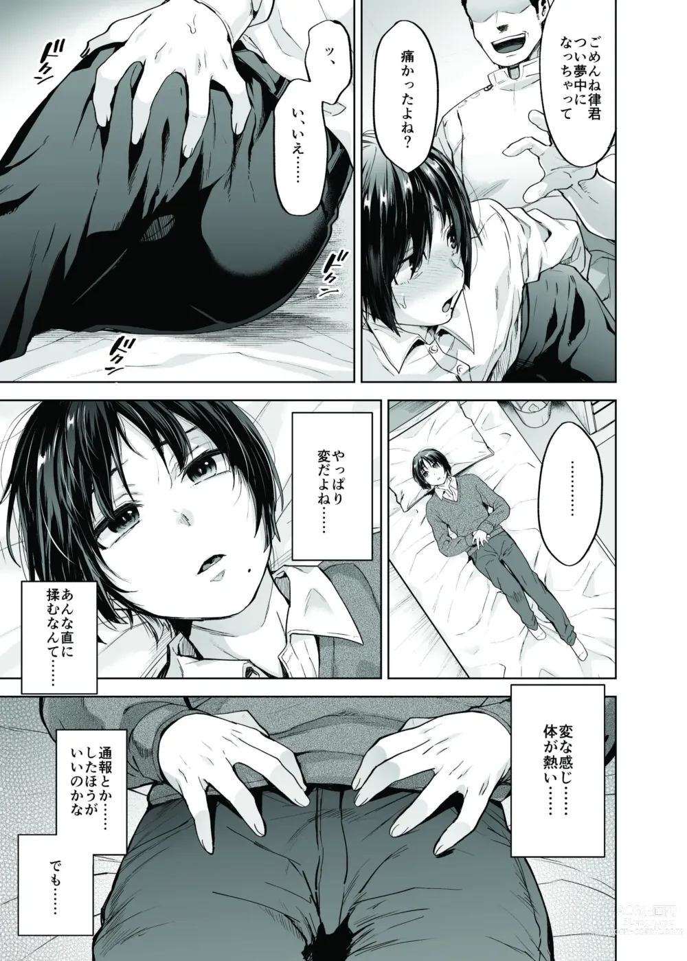 Page 10 of doujinshi Yuutousei Shounen to Himitsu no Tokubetsu Massage