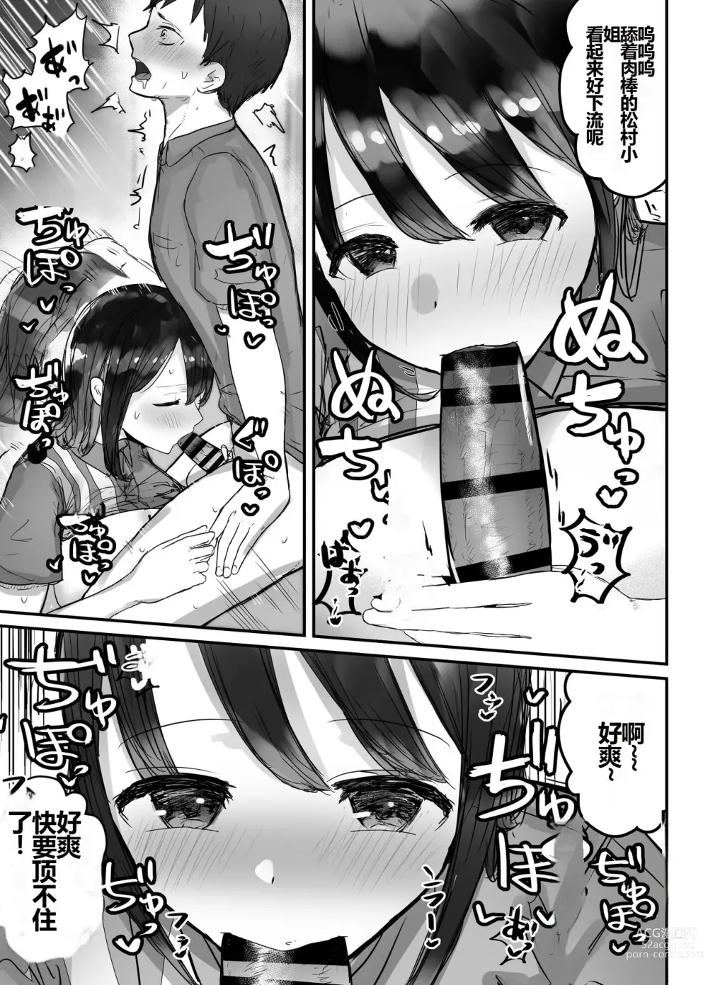 Page 13 of doujinshi Honki de Tanomeba Yareru Hitozuma Conveni Part-san ~Matsumura Kaede-san Hen~