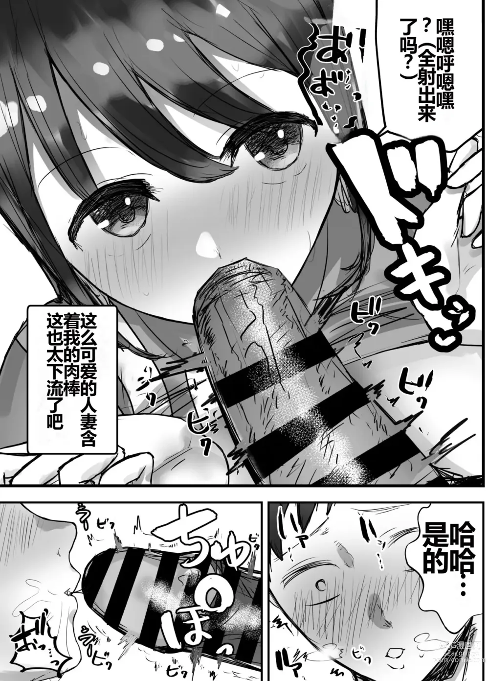 Page 15 of doujinshi Honki de Tanomeba Yareru Hitozuma Conveni Part-san ~Matsumura Kaede-san Hen~