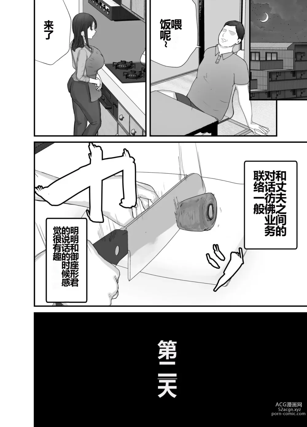 Page 27 of doujinshi Honki de Tanomeba Yareru Hitozuma Conveni Part-san ~Matsumura Kaede-san Hen~