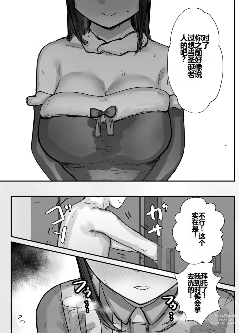 Page 40 of doujinshi Honki de Tanomeba Yareru Hitozuma Conveni Part-san ~Matsumura Kaede-san Hen~