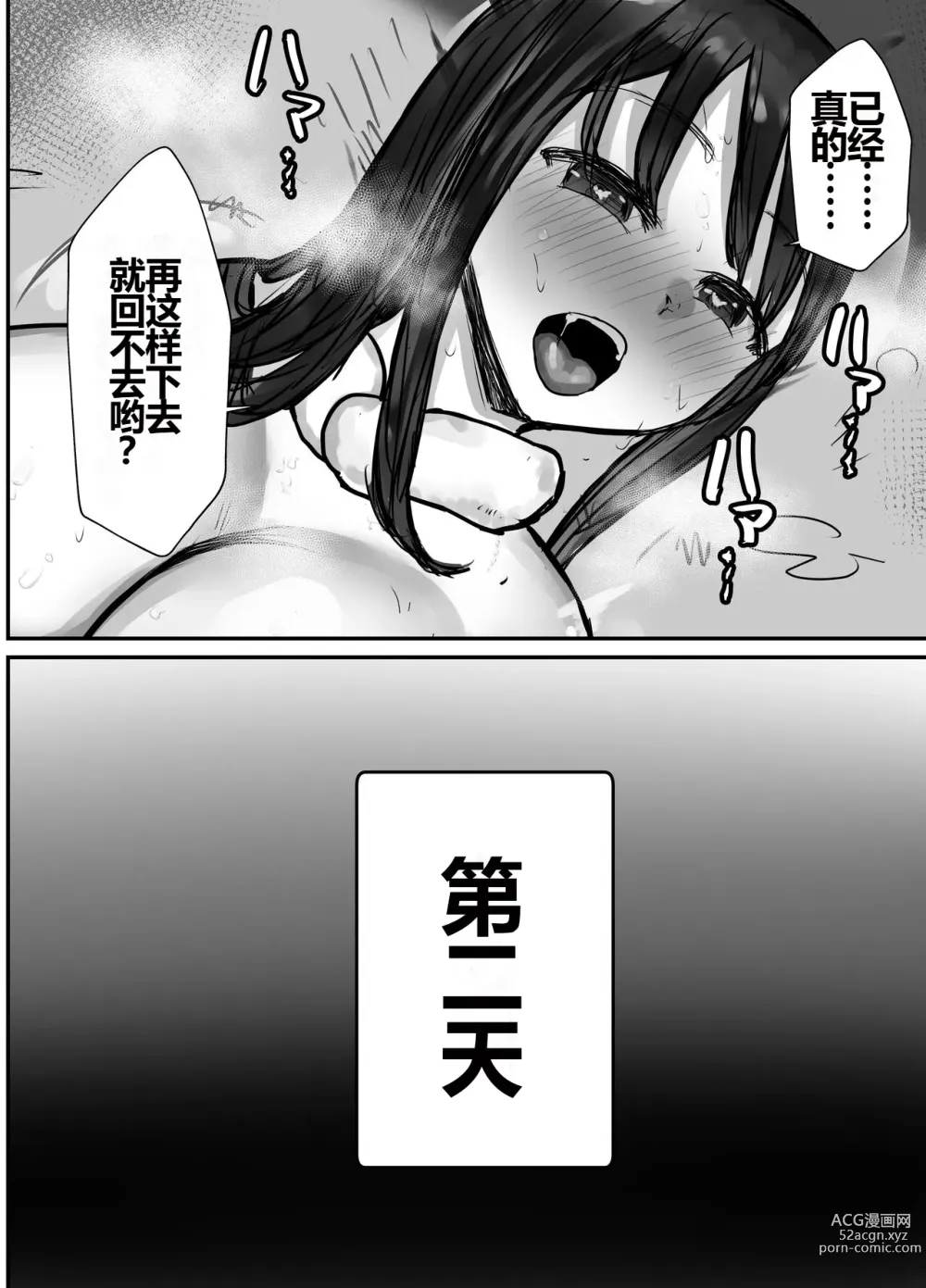 Page 46 of doujinshi Honki de Tanomeba Yareru Hitozuma Conveni Part-san ~Matsumura Kaede-san Hen~