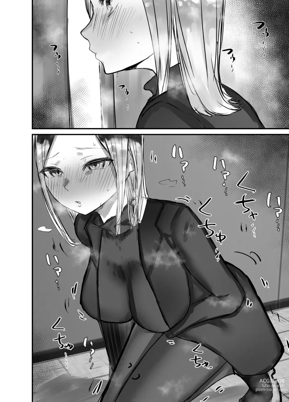 Page 53 of doujinshi Honki de Tanomeba Yareru Hitozuma Conveni Part-san ~Matsumura Kaede-san Hen~