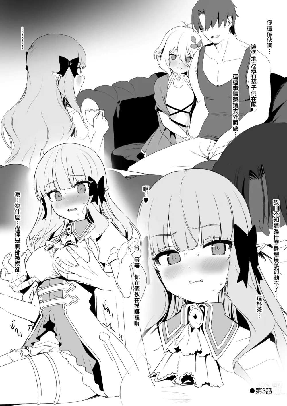 Page 9 of doujinshi Kongetsu no Ero Manga