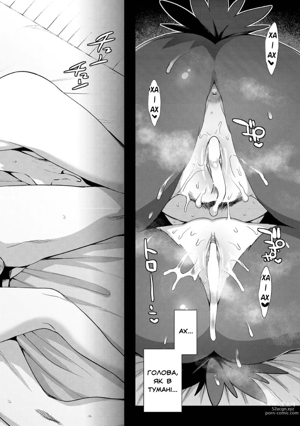 Page 22 of manga Заборонений рецепт 2 (decensored)