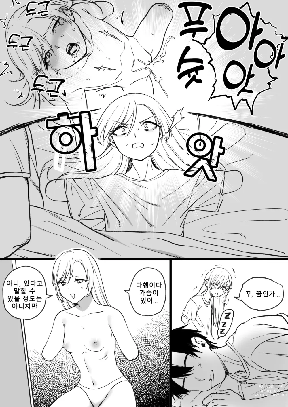 Page 59 of doujinshi 결손 메이드 루이