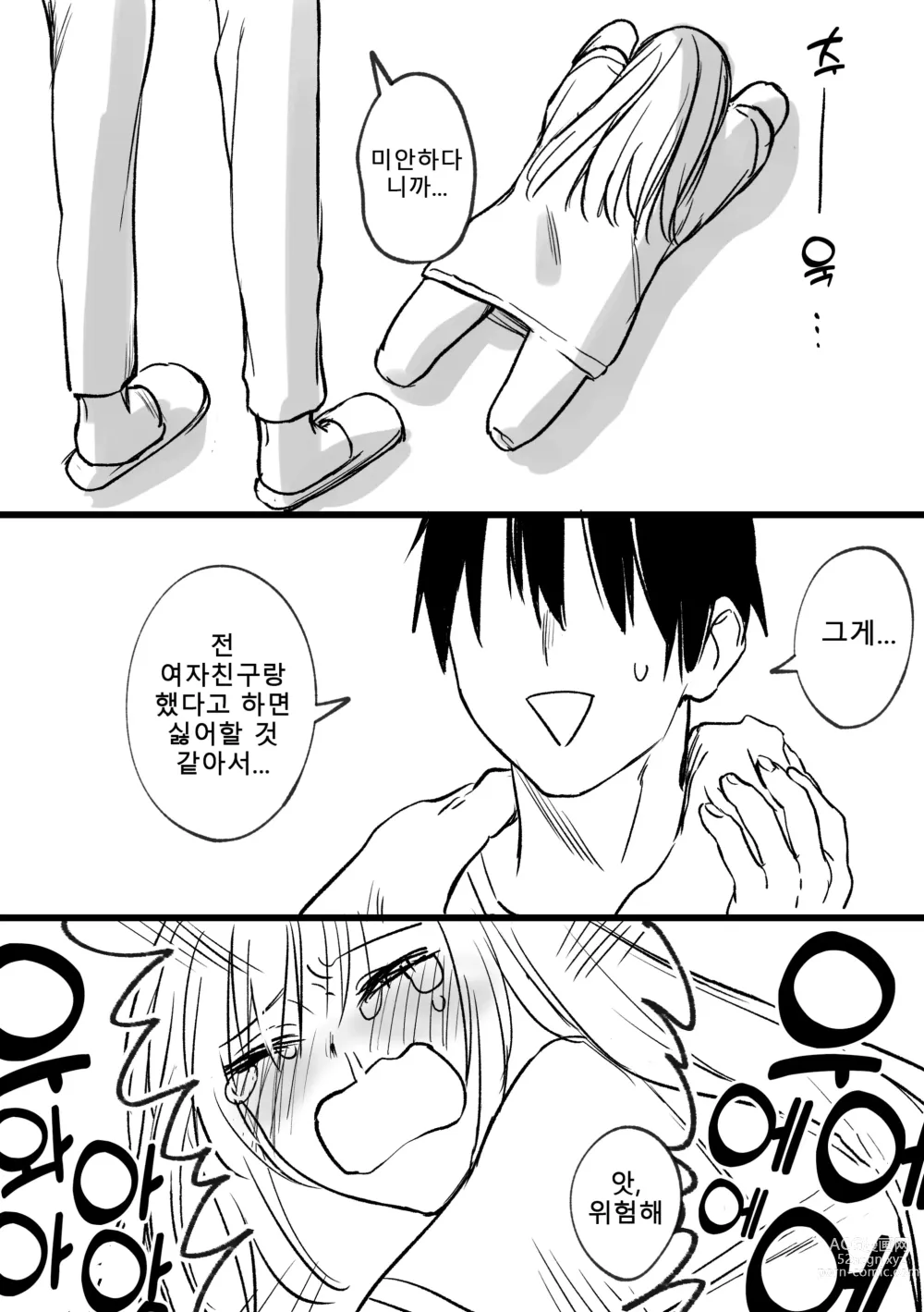 Page 83 of doujinshi 결손 메이드 루이