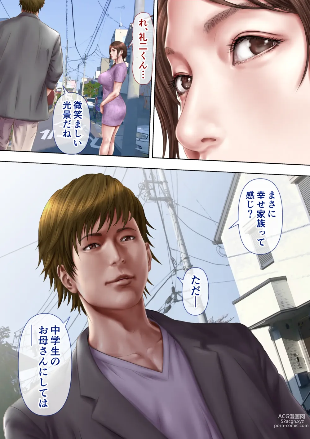 Page 10 of doujinshi Akogare no Oba o Netoru 2