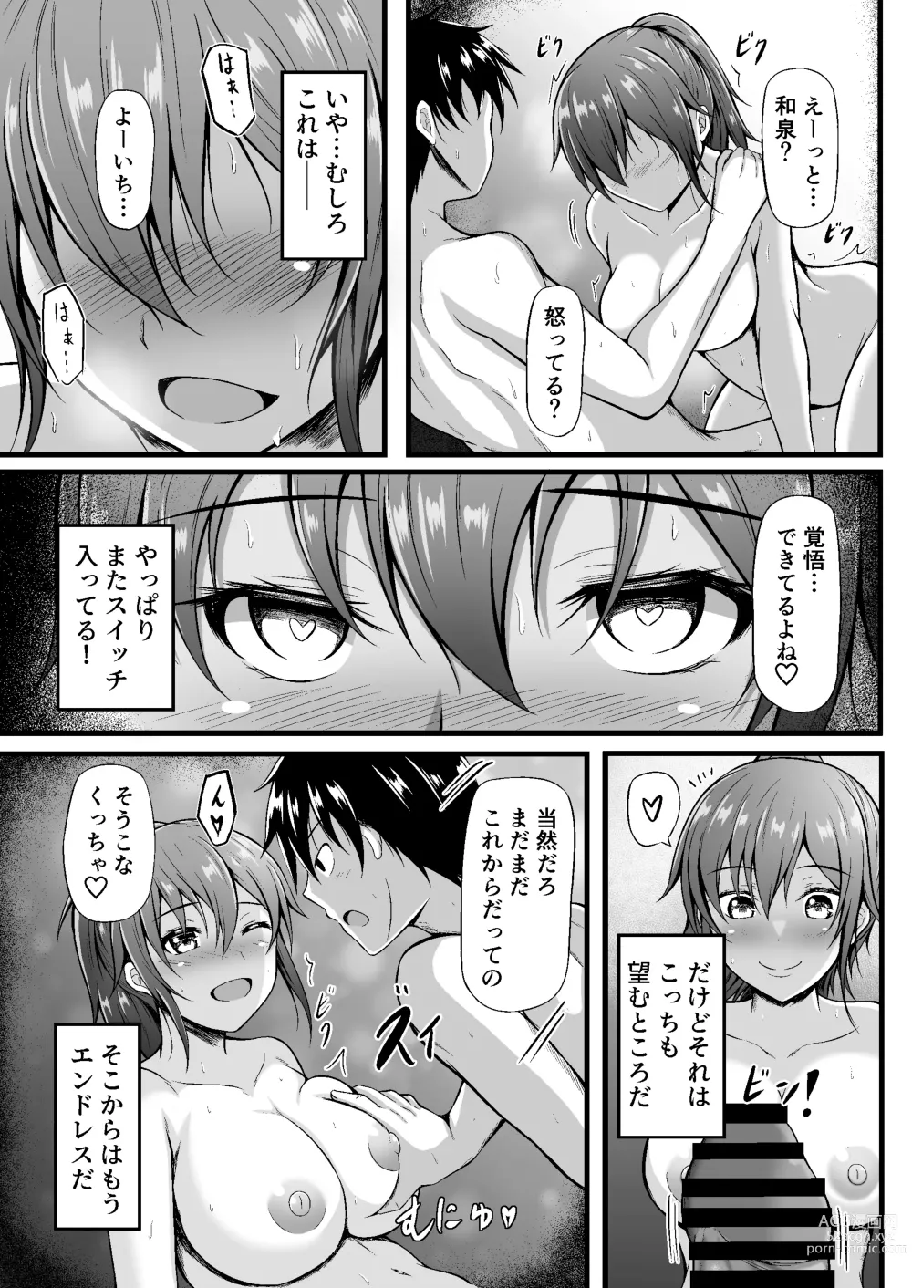 Page 23 of doujinshi Futsuu no Osananajimi