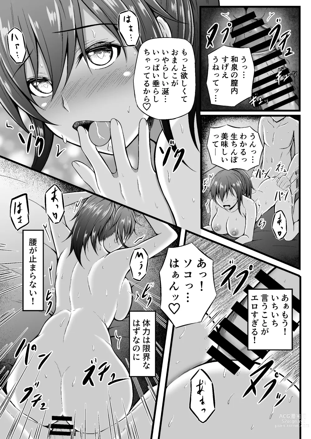 Page 29 of doujinshi Futsuu no Osananajimi