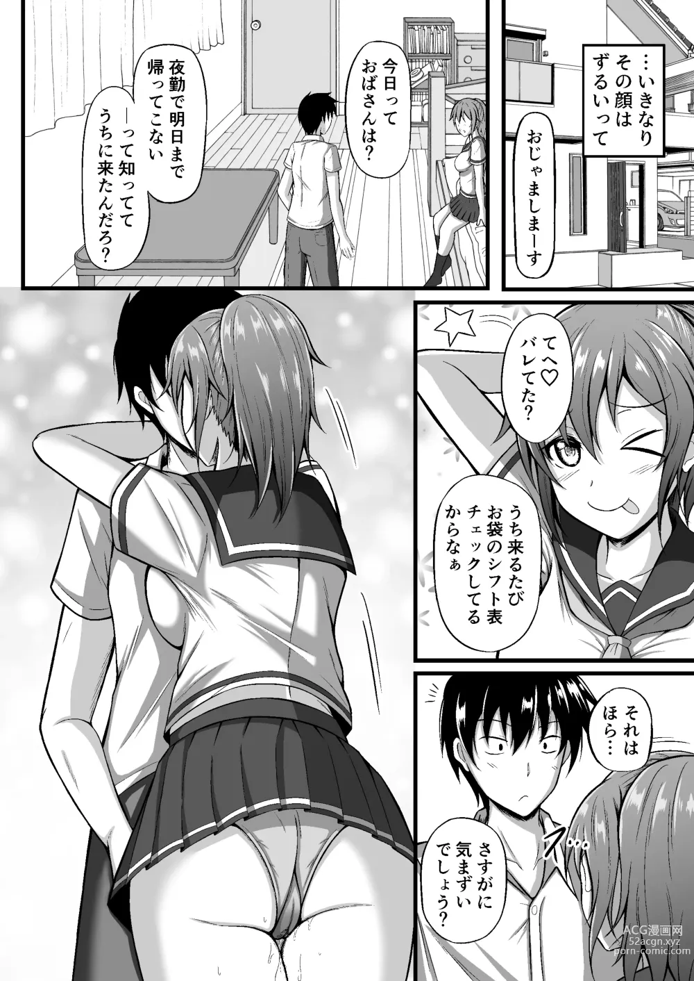 Page 6 of doujinshi Futsuu no Osananajimi