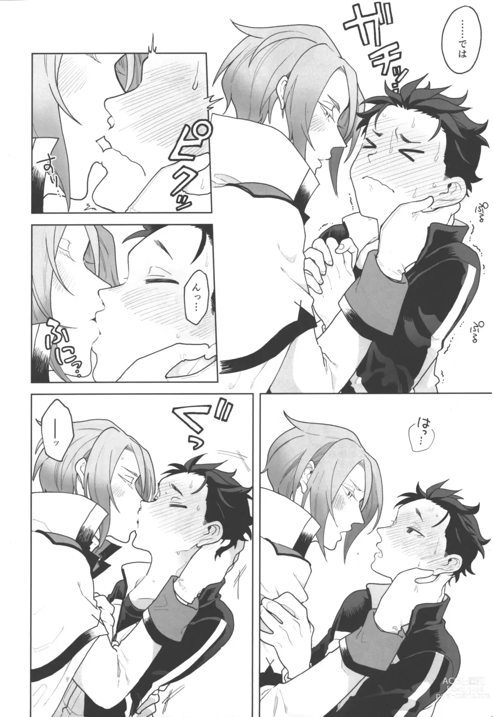 Page 3 of doujinshi JuliSuba ga Hitasura ChuChu Shiteru Hon