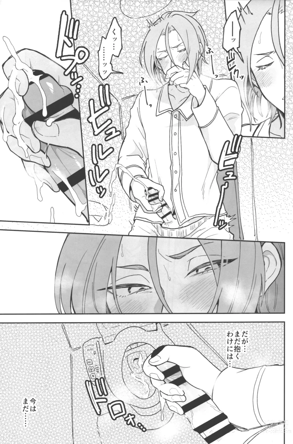 Page 16 of doujinshi Julius Nii-chan to Issho