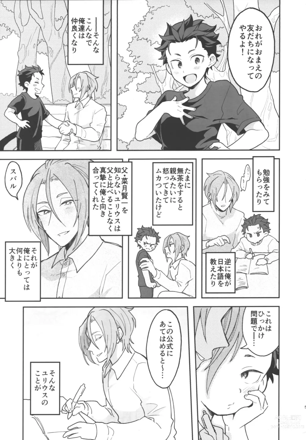 Page 4 of doujinshi Julius Nii-chan to Issho