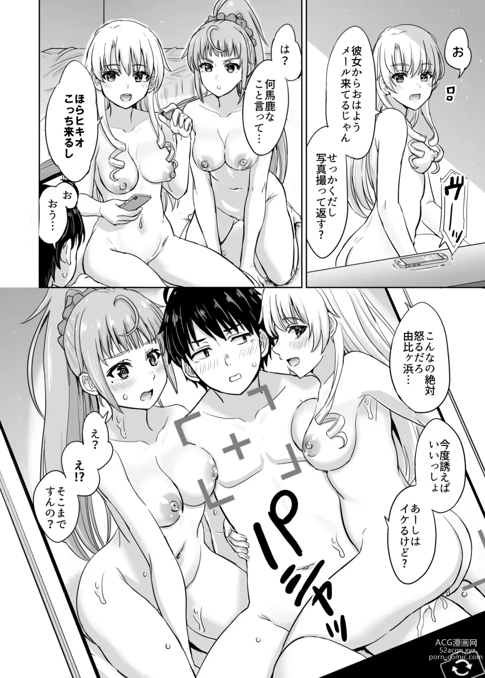 Page 41 of doujinshi Ashi-san Saki Saki Manga