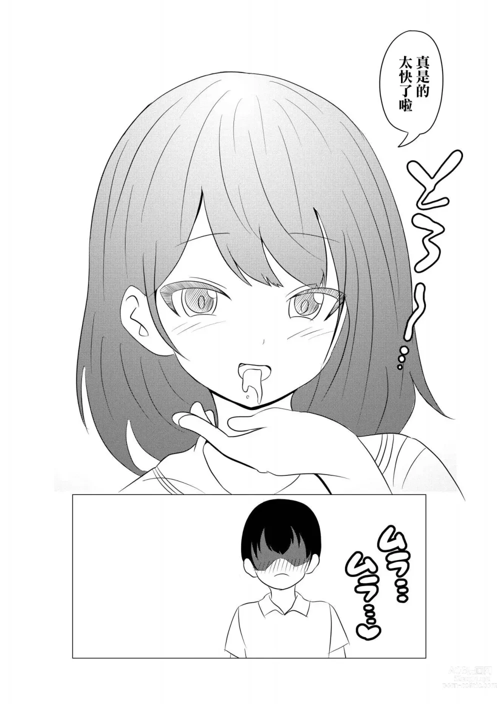 Page 13 of doujinshi Mainichi Boku no Tonari no Heya de Sex o Suru Ani no Kanojo  to   Ikinari  Anal Fuck