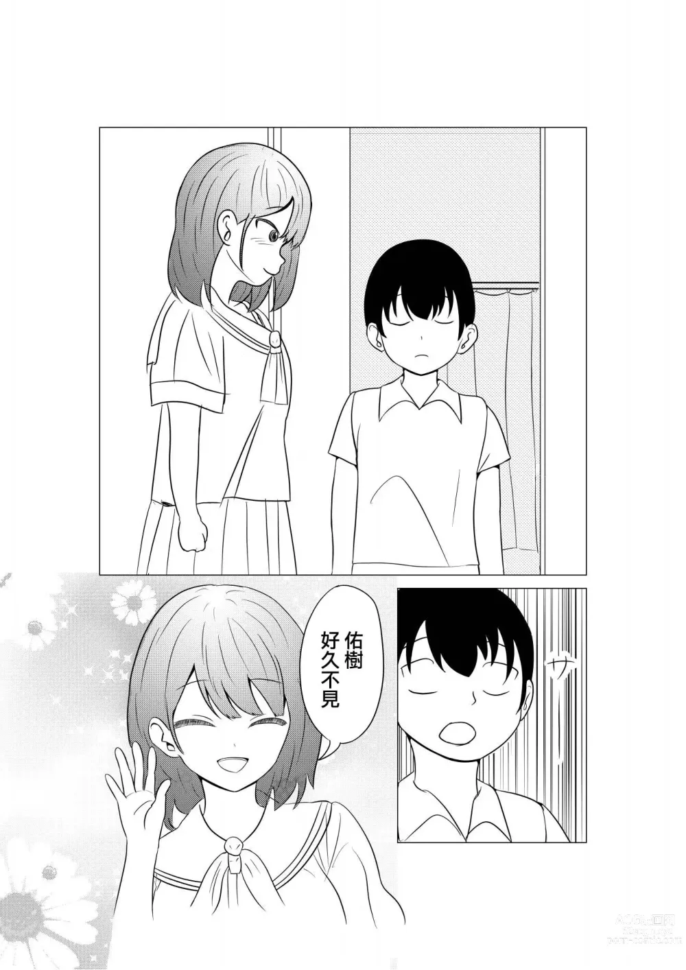 Page 5 of doujinshi Mainichi Boku no Tonari no Heya de Sex o Suru Ani no Kanojo  to   Ikinari  Anal Fuck