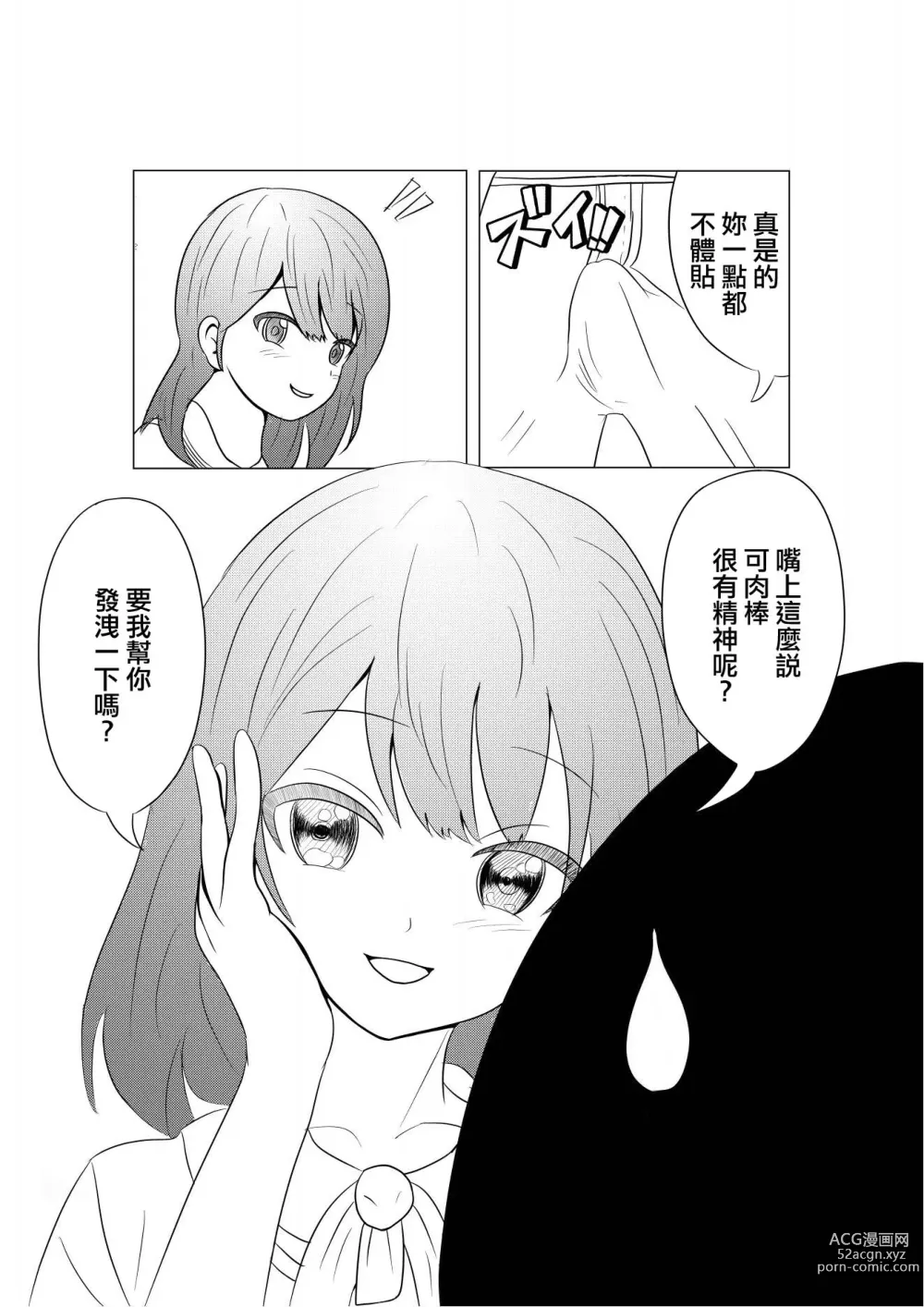 Page 8 of doujinshi Mainichi Boku no Tonari no Heya de Sex o Suru Ani no Kanojo  to   Ikinari  Anal Fuck