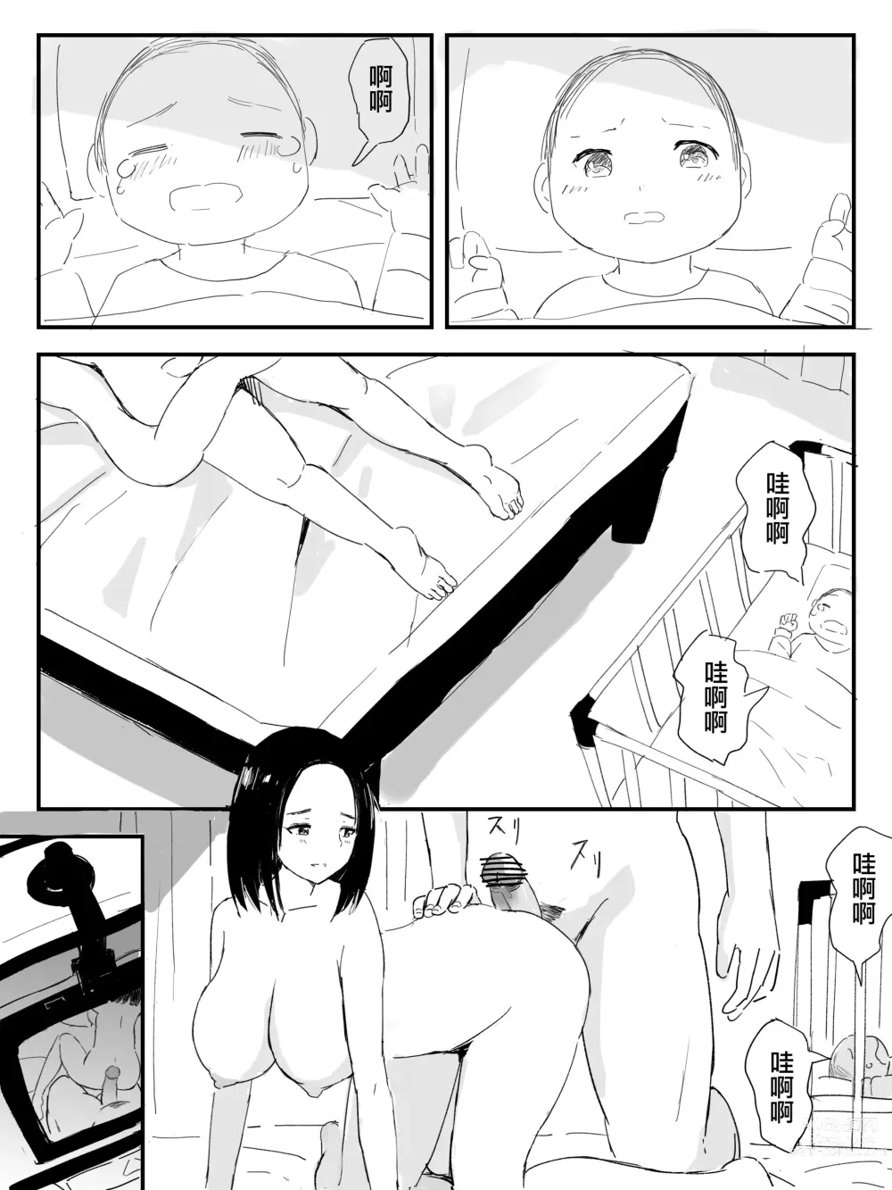 Page 12 of doujinshi Yakousha