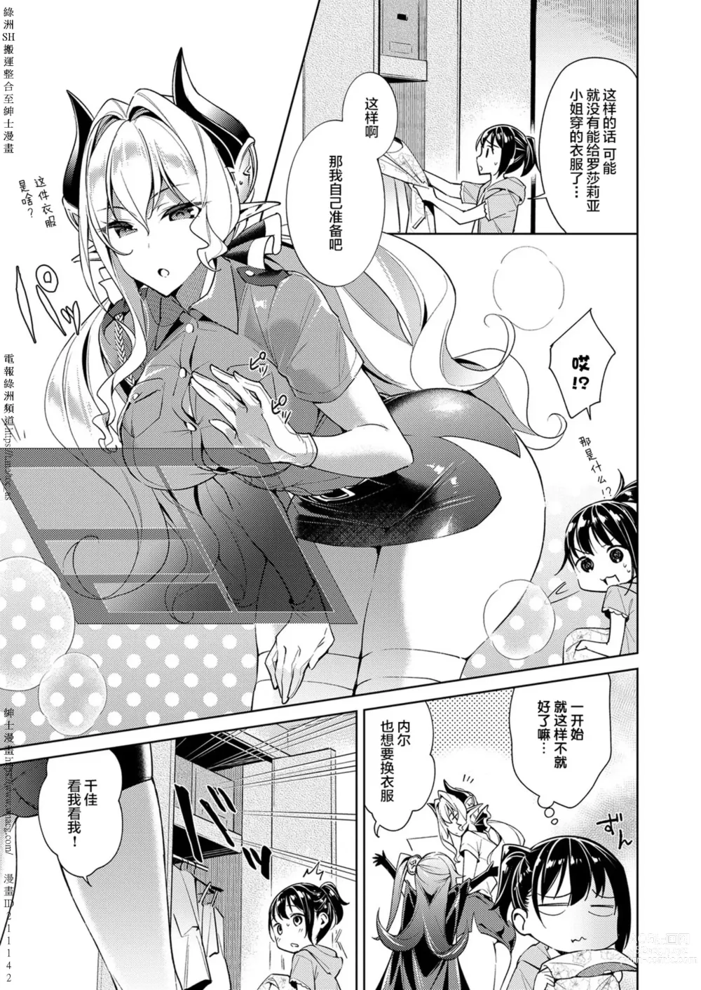 Page 127 of doujinshi Yokubou Pandora [Chinese] [Digital] 1-31+~omotenasieina~