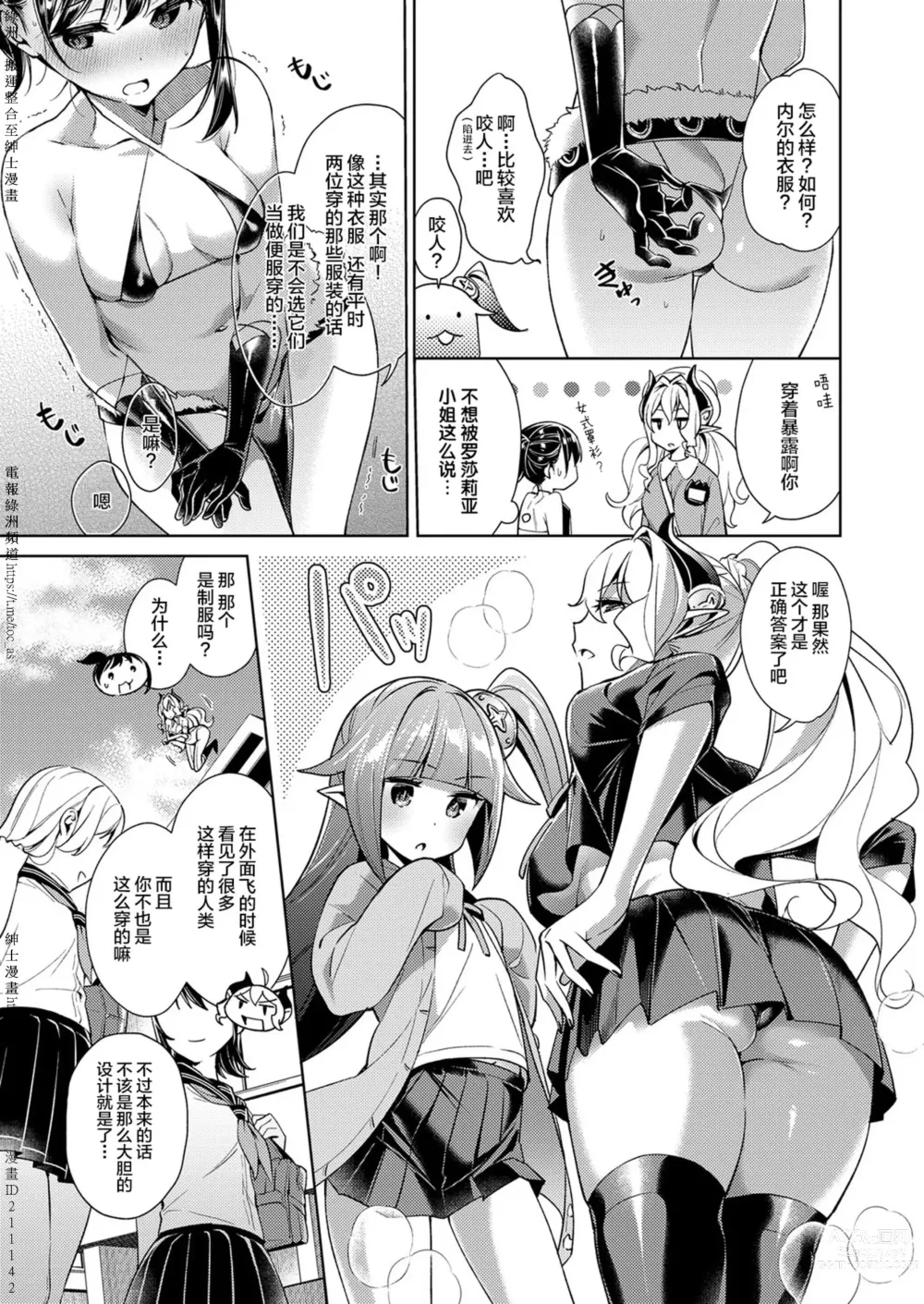 Page 132 of doujinshi Yokubou Pandora [Chinese] [Digital] 1-31+~omotenasieina~