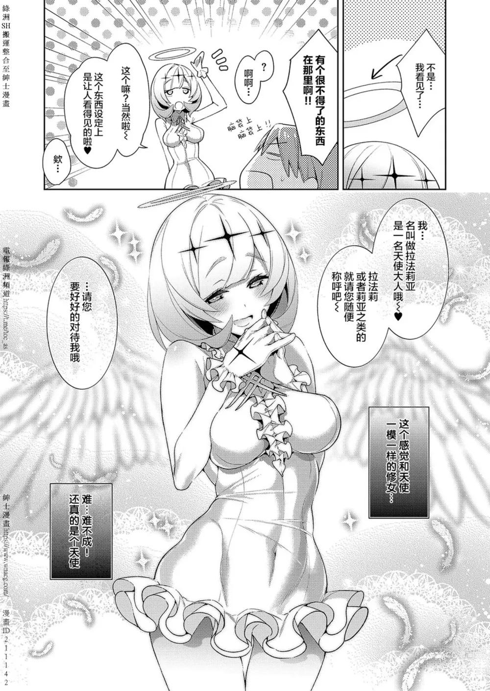 Page 160 of doujinshi Yokubou Pandora [Chinese] [Digital] 1-31+~omotenasieina~