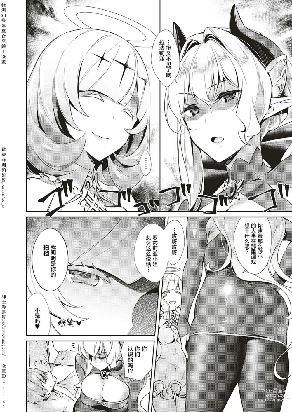 Page 185 of doujinshi Yokubou Pandora [Chinese] [Digital] 1-31+~omotenasieina~