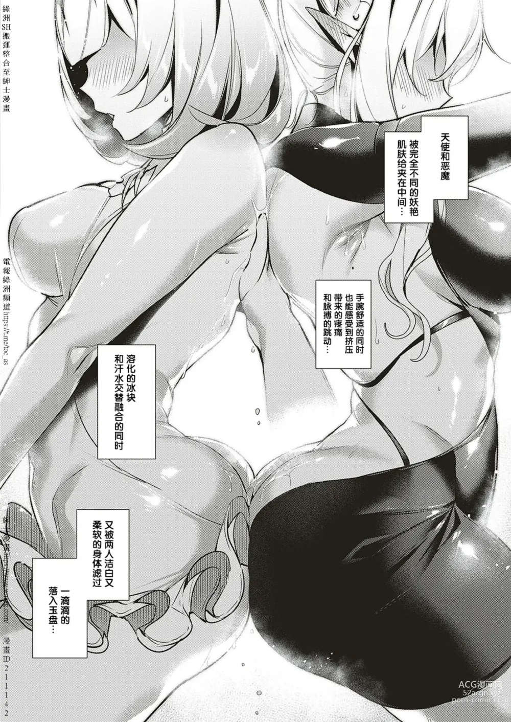 Page 201 of doujinshi Yokubou Pandora [Chinese] [Digital] 1-31+~omotenasieina~