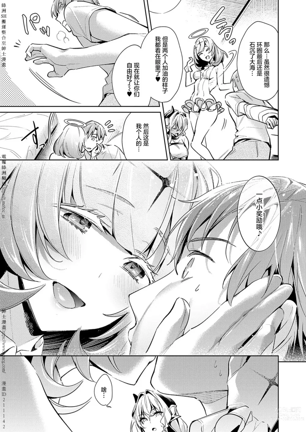 Page 220 of doujinshi Yokubou Pandora [Chinese] [Digital] 1-31+~omotenasieina~