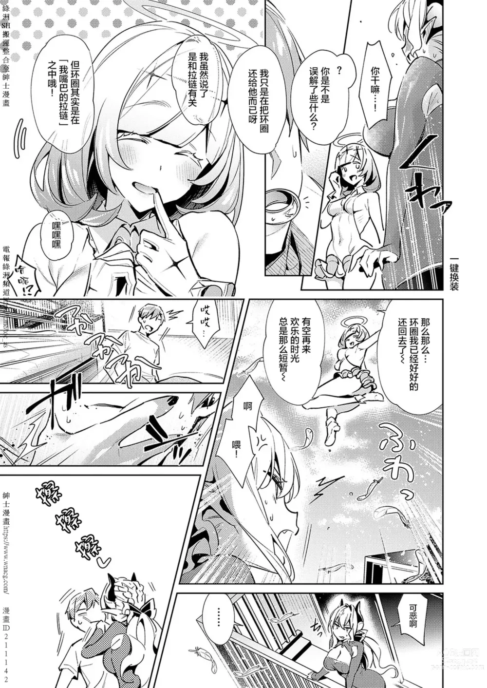 Page 222 of doujinshi Yokubou Pandora [Chinese] [Digital] 1-31+~omotenasieina~