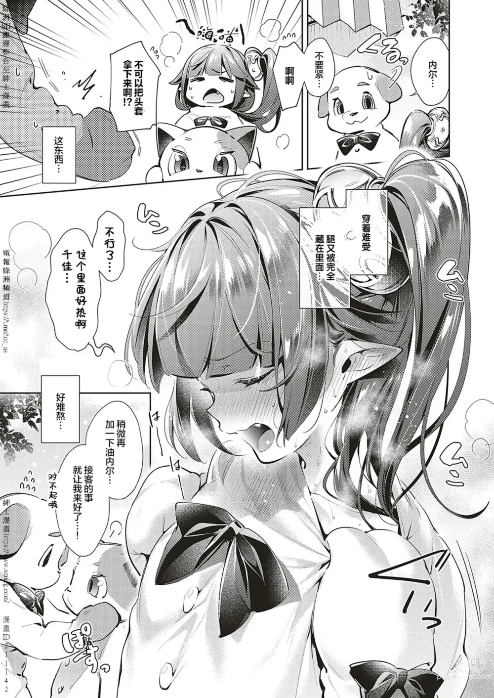 Page 228 of doujinshi Yokubou Pandora [Chinese] [Digital] 1-31+~omotenasieina~