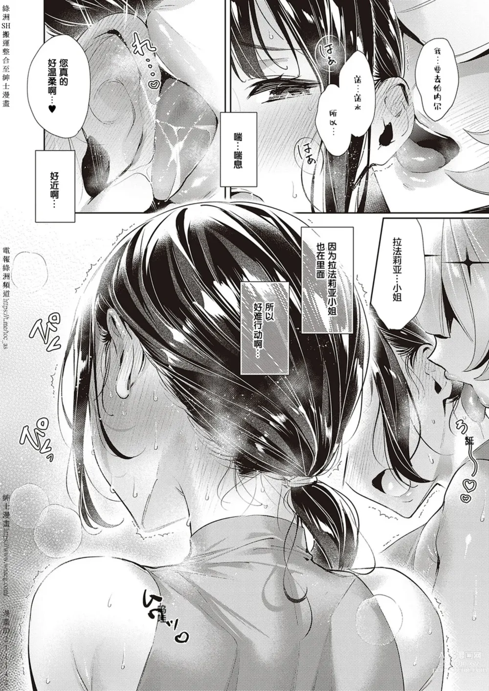 Page 247 of doujinshi Yokubou Pandora [Chinese] [Digital] 1-31+~omotenasieina~