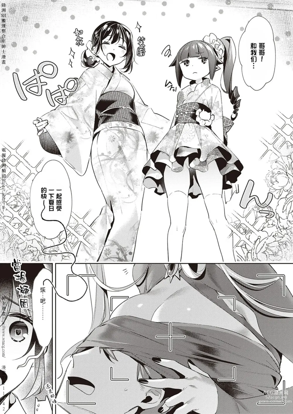 Page 268 of doujinshi Yokubou Pandora [Chinese] [Digital] 1-31+~omotenasieina~