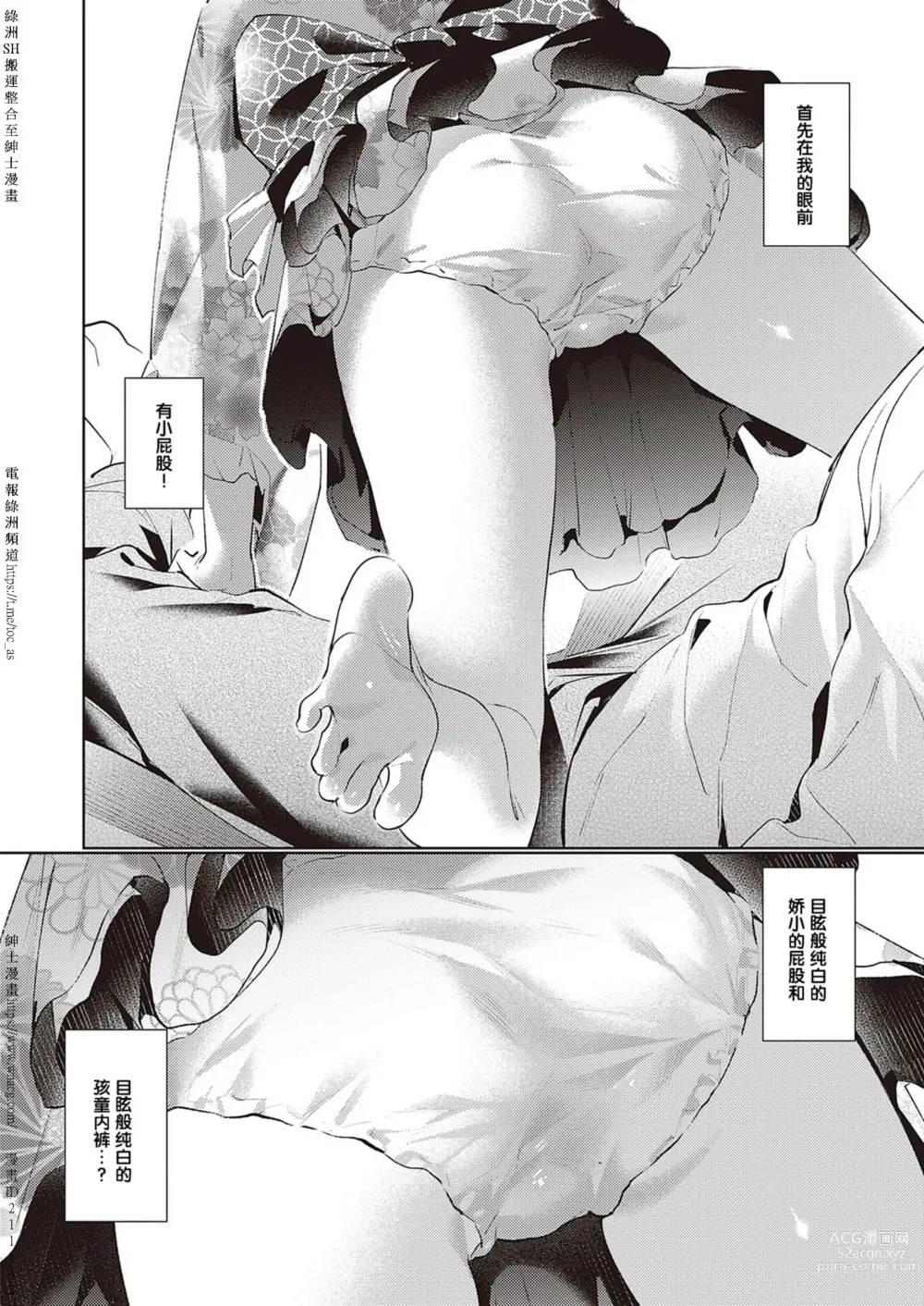 Page 273 of doujinshi Yokubou Pandora [Chinese] [Digital] 1-31+~omotenasieina~