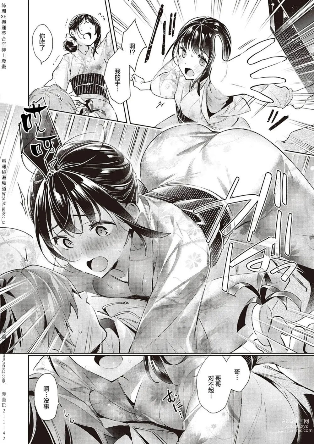 Page 281 of doujinshi Yokubou Pandora [Chinese] [Digital] 1-31+~omotenasieina~