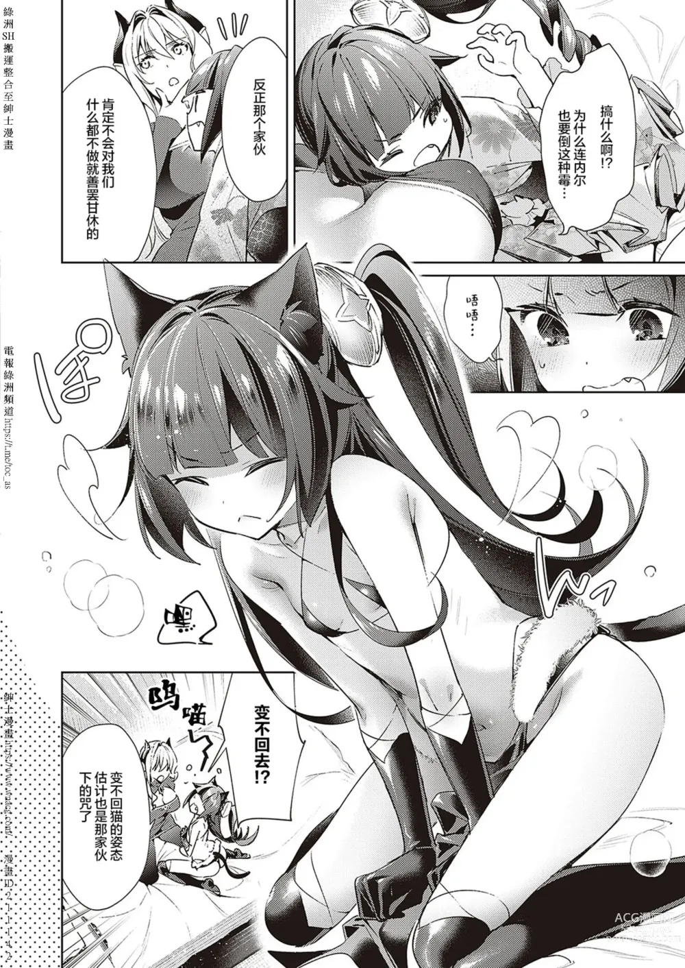 Page 301 of doujinshi Yokubou Pandora [Chinese] [Digital] 1-31+~omotenasieina~