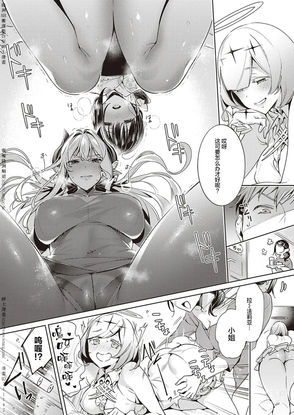 Page 317 of doujinshi Yokubou Pandora [Chinese] [Digital] 1-31+~omotenasieina~