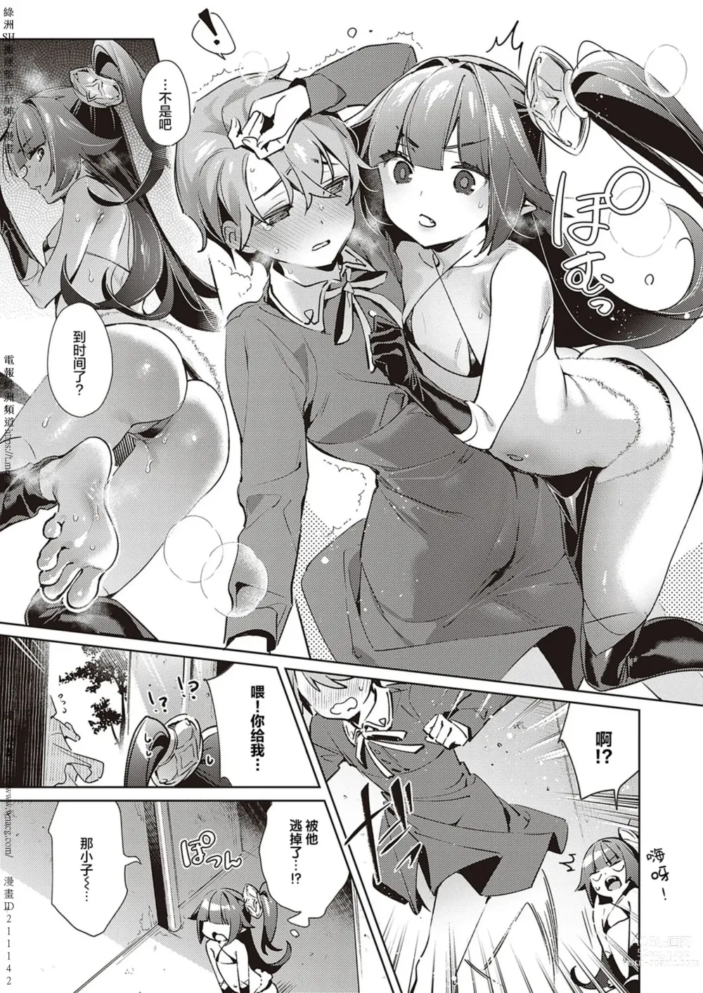 Page 358 of doujinshi Yokubou Pandora [Chinese] [Digital] 1-31+~omotenasieina~