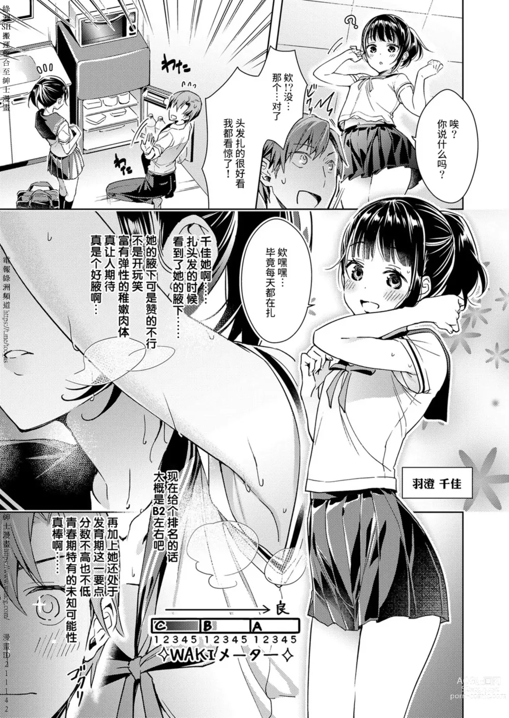 Page 5 of doujinshi Yokubou Pandora [Chinese] [Digital] 1-31+~omotenasieina~